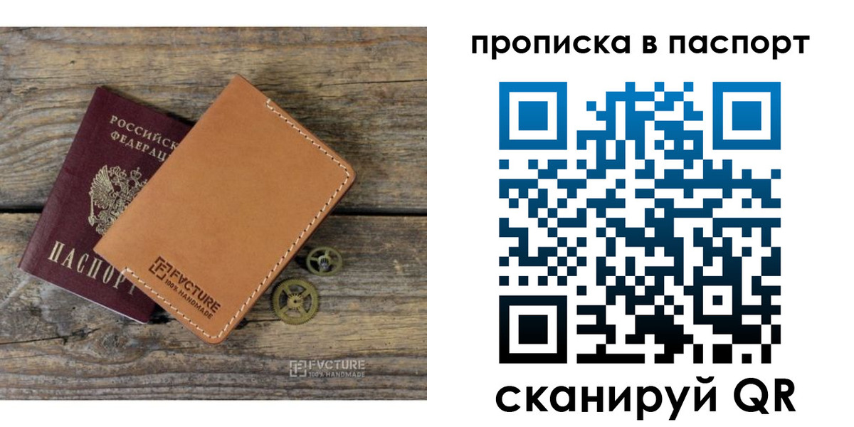 прописка регистрация в Светлограде