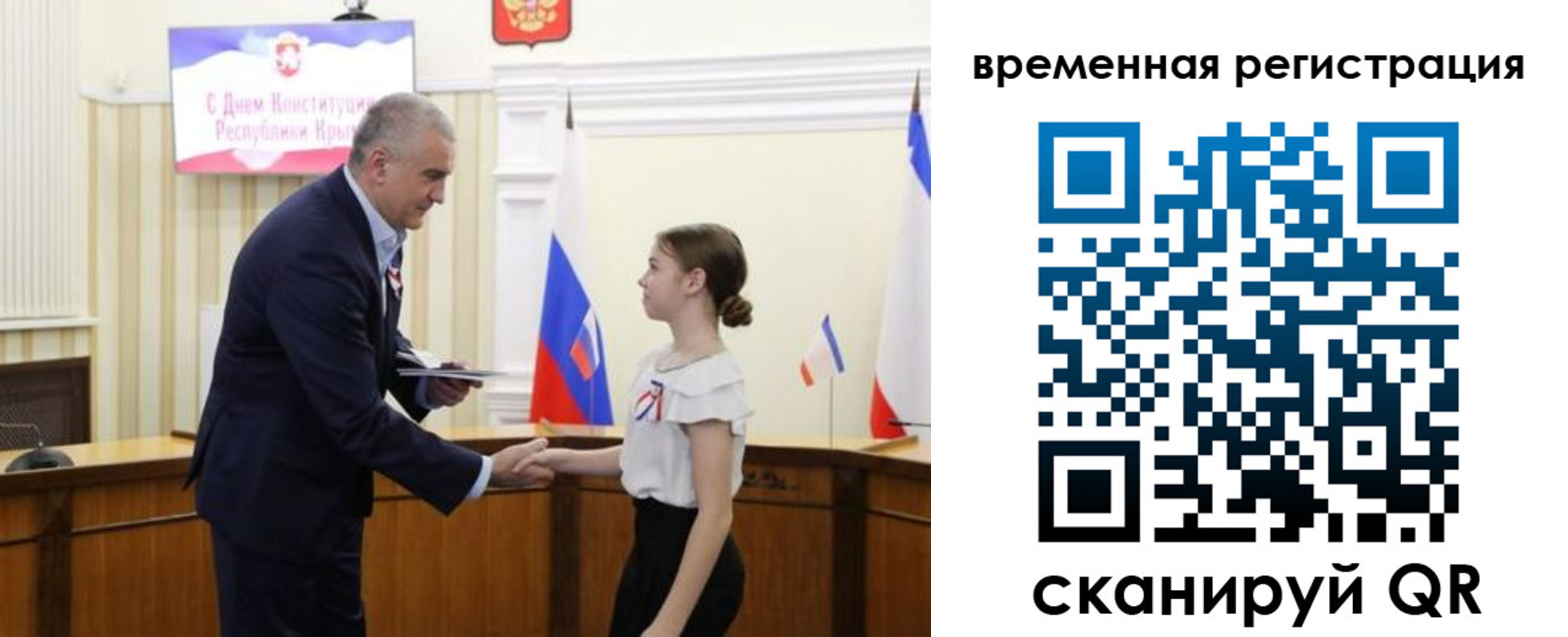 прописка 2025 в Светлограде