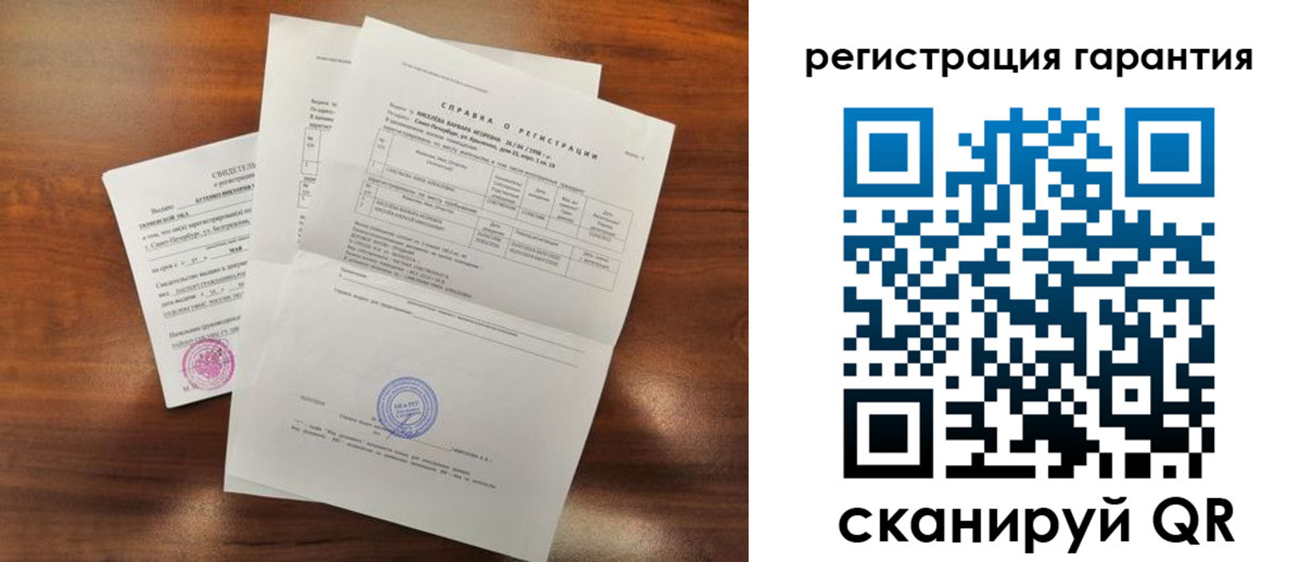 временная регистрация гарантия в Светлограде