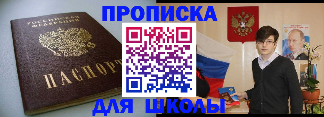 временная регистрация поиск в Светлограде