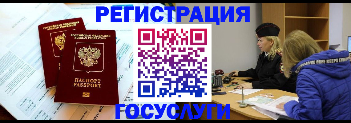 прописка поиск в Светлограде